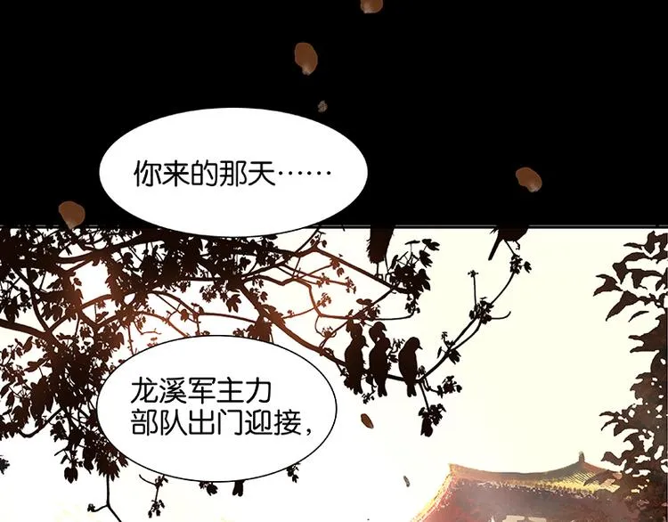 第34话 你死定了 第16页