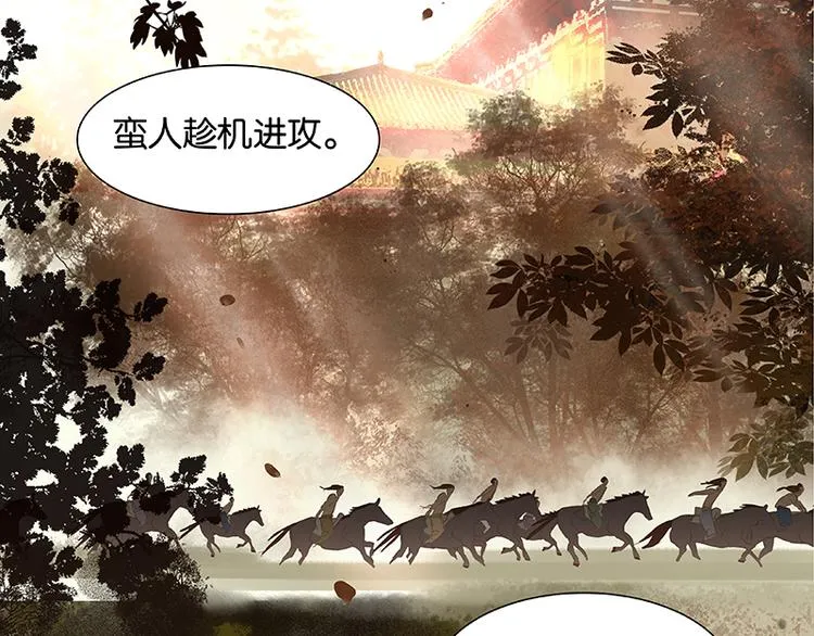 第34话 你死定了 第17页