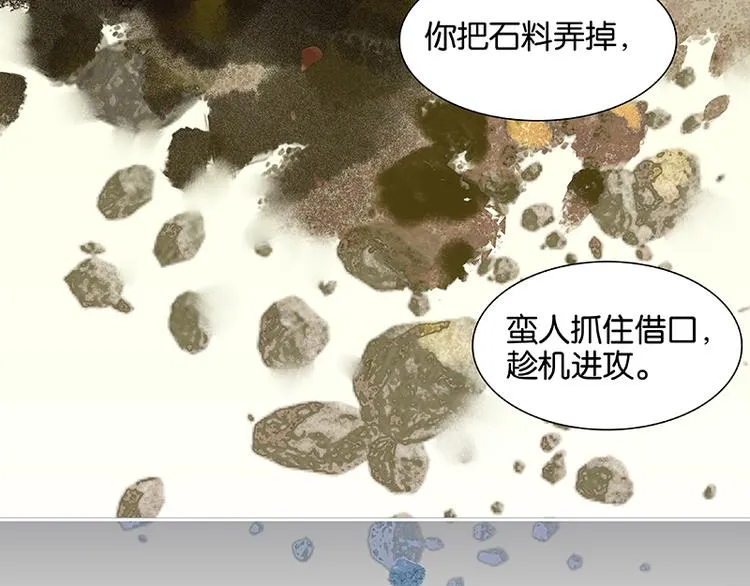第34话 你死定了 第18页