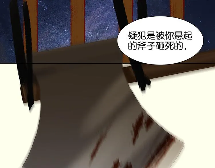 第34话 你死定了 第24页