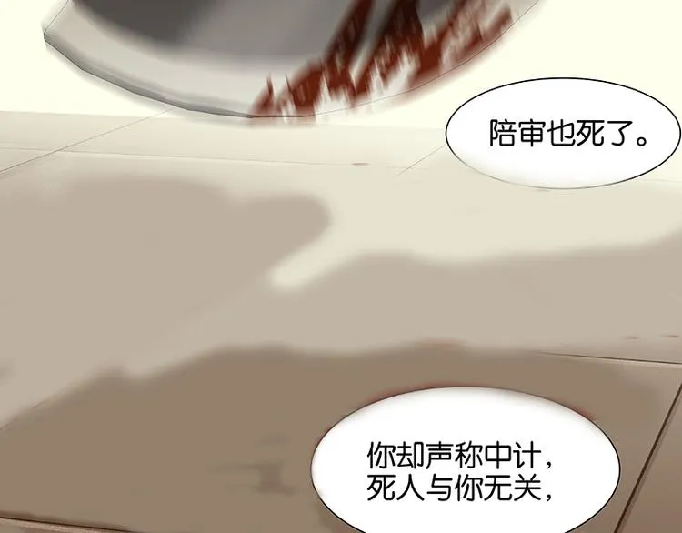 第34话 你死定了 第25页
