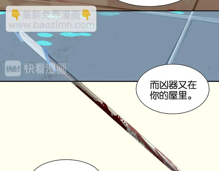 第34话 你死定了 第26页