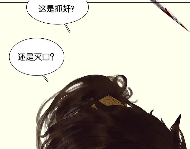 第34话 你死定了 第27页