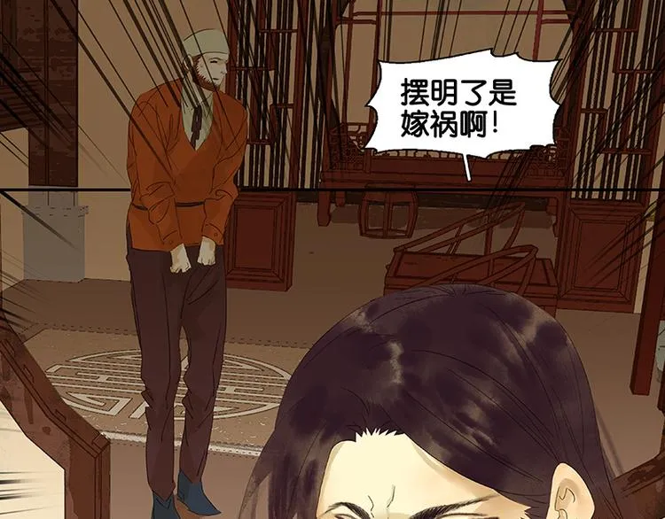 第34话 你死定了 第30页