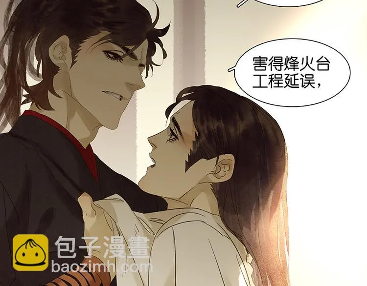 第34话 你死定了 第32页