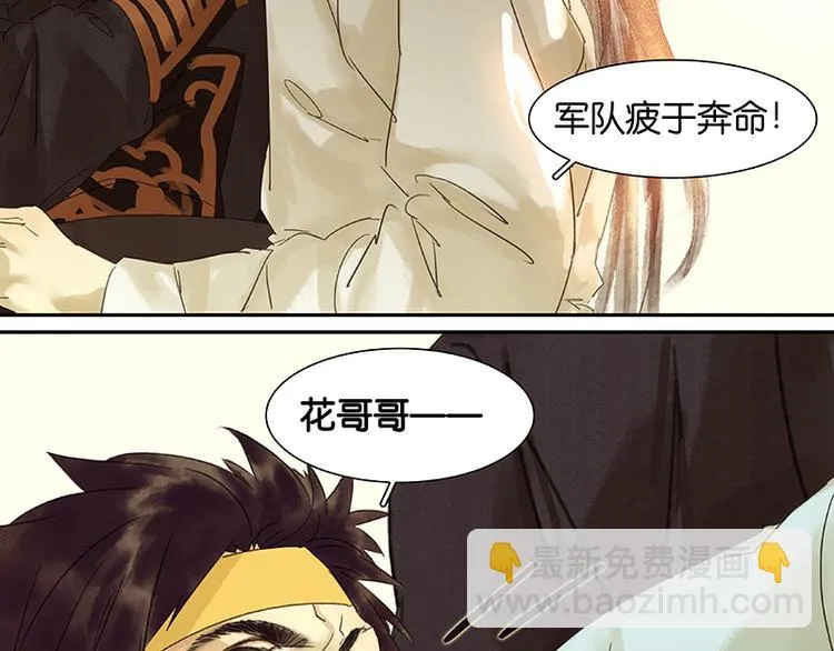 第34话 你死定了 第33页