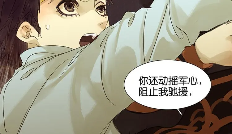 第34话 你死定了 第34页
