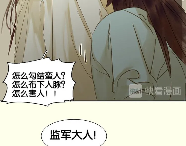 第34话 你死定了 第38页