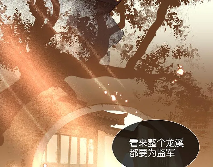 第34话 你死定了 第42页
