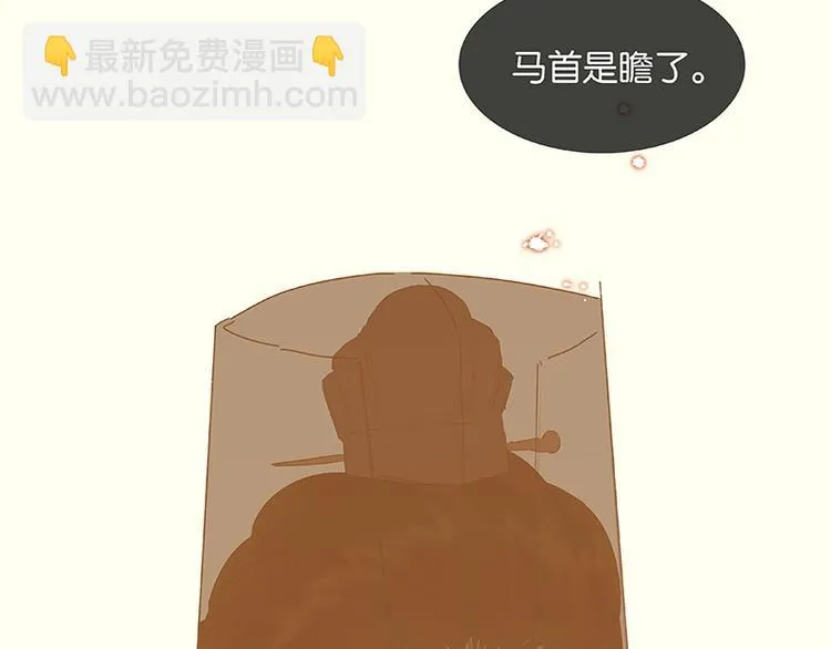 第34话 你死定了 第44页