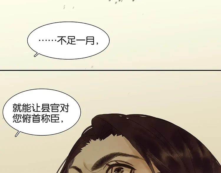 第34话 你死定了 第47页
