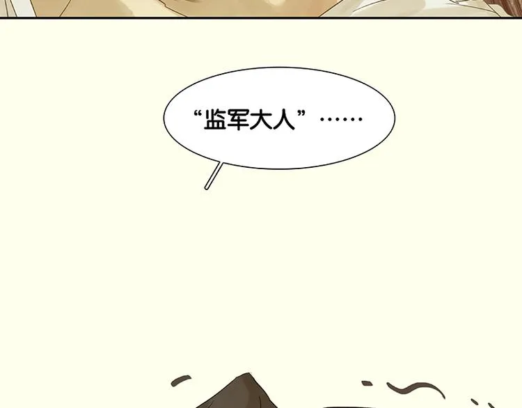 第34话 你死定了 第49页