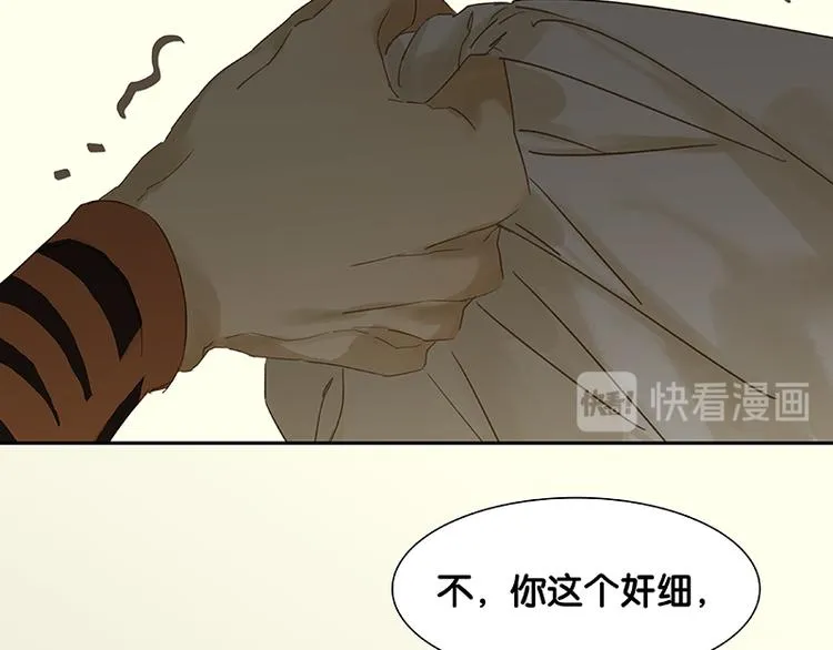 第34话 你死定了 第50页