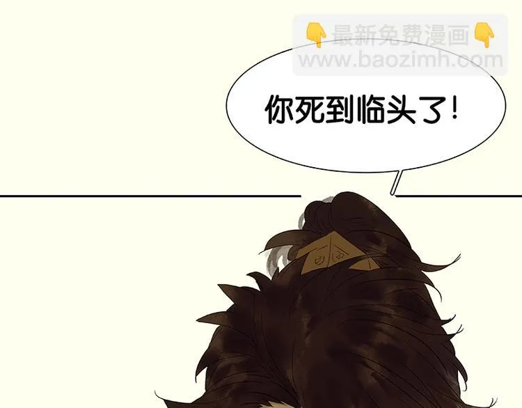 第34话 你死定了 第53页
