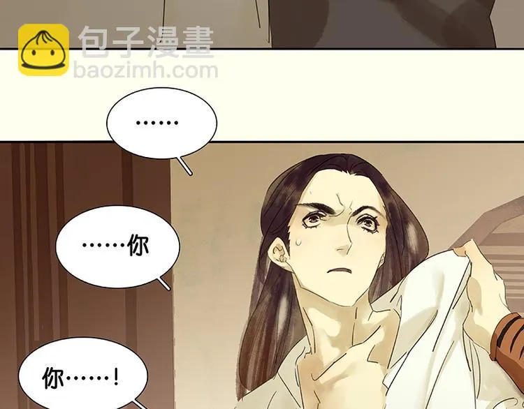 第34话 你死定了 第56页