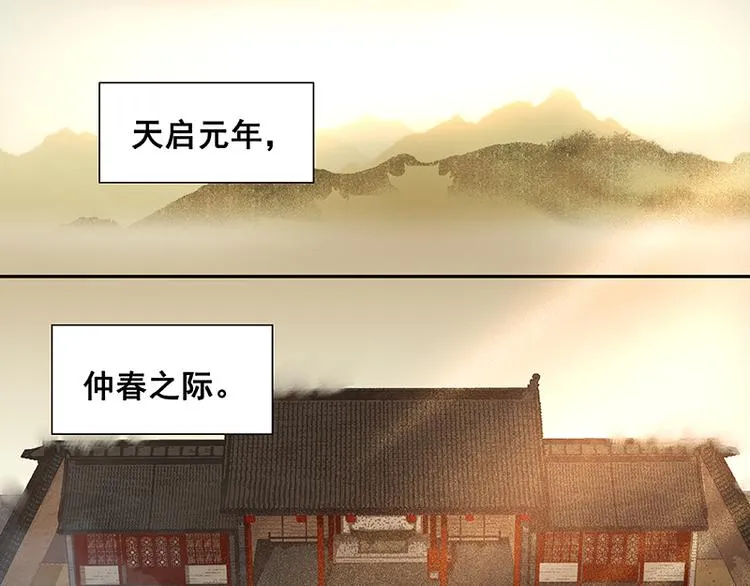 第34话 你死定了 第62页