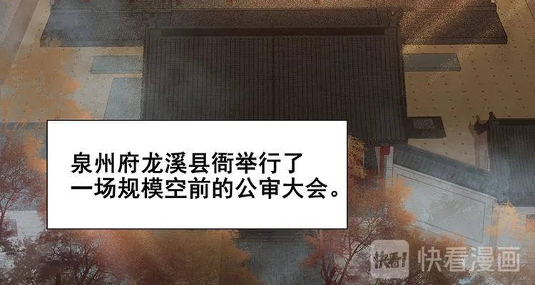 第34话 你死定了 第63页