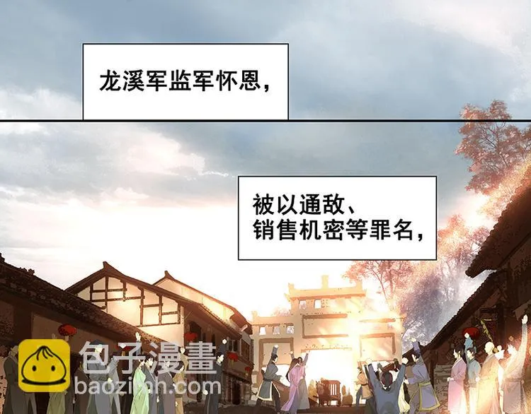 第34话 你死定了 第64页