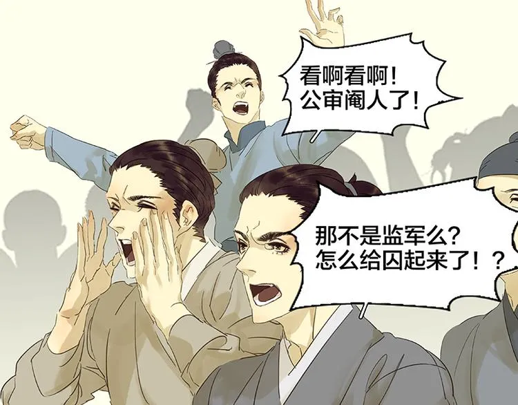 第34话 你死定了 第68页