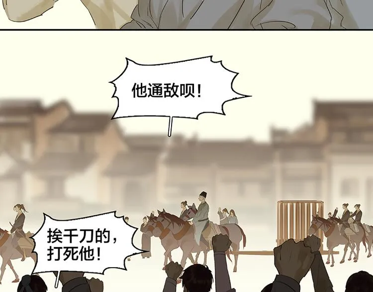 第34话 你死定了 第69页