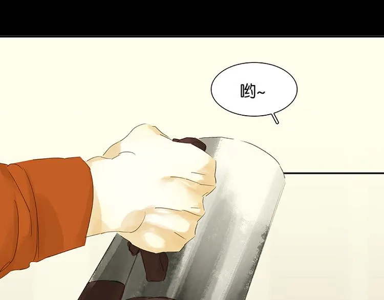 第35话 天亡龙溪 第4页
