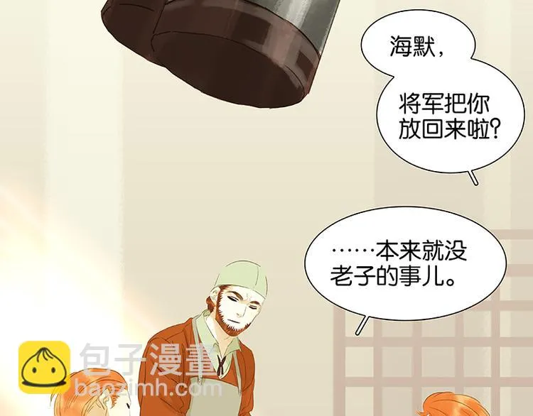 第35话 天亡龙溪 第5页