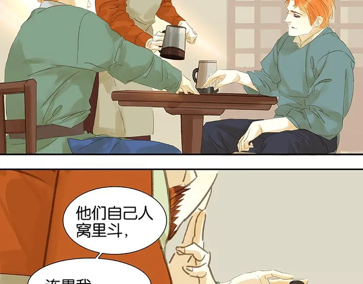 第35话 天亡龙溪 第6页