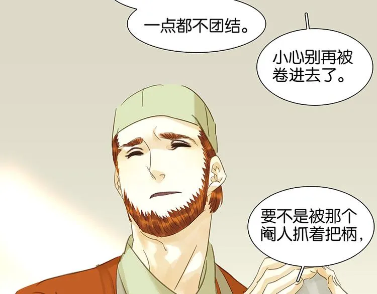 第35话 天亡龙溪 第8页