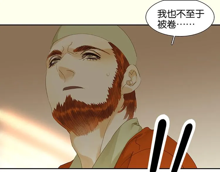 第35话 天亡龙溪 第10页