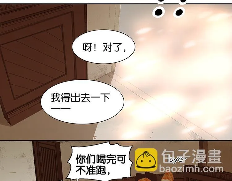 第35话 天亡龙溪 第11页
