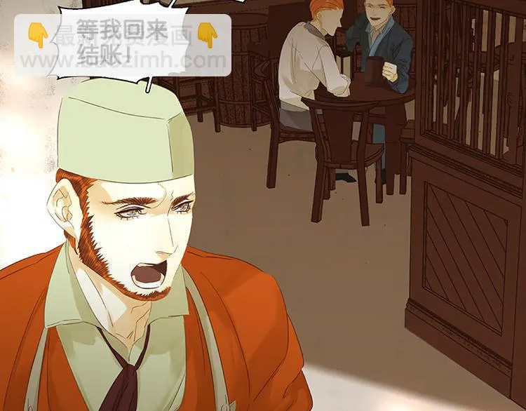 第35话 天亡龙溪 第12页