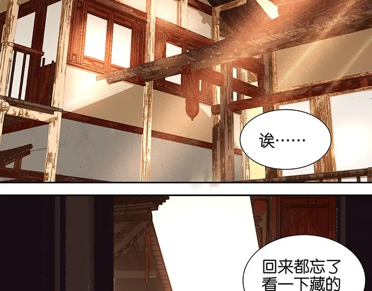 第35话 天亡龙溪 第15页