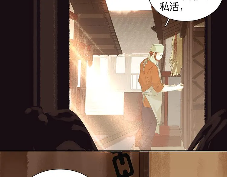 第35话 天亡龙溪 第16页