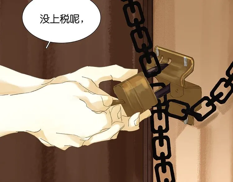 第35话 天亡龙溪 第17页
