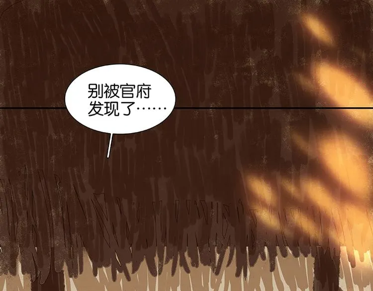 第35话 天亡龙溪 第19页