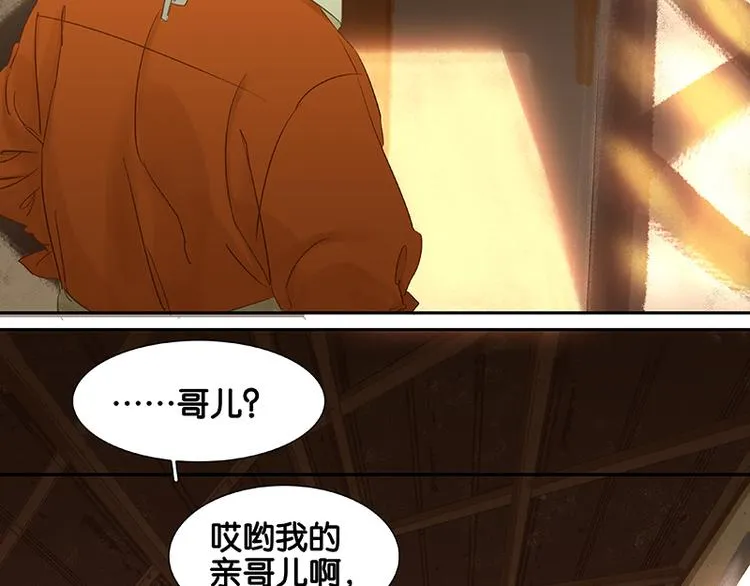 第35话 天亡龙溪 第21页