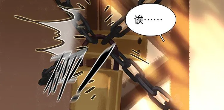 第35话 天亡龙溪 第23页