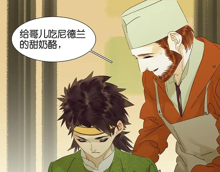 第35话 天亡龙溪 第24页