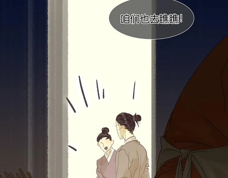 第35话 天亡龙溪 第26页