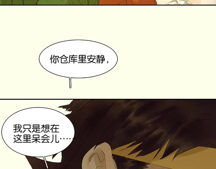 第35话 天亡龙溪 第31页