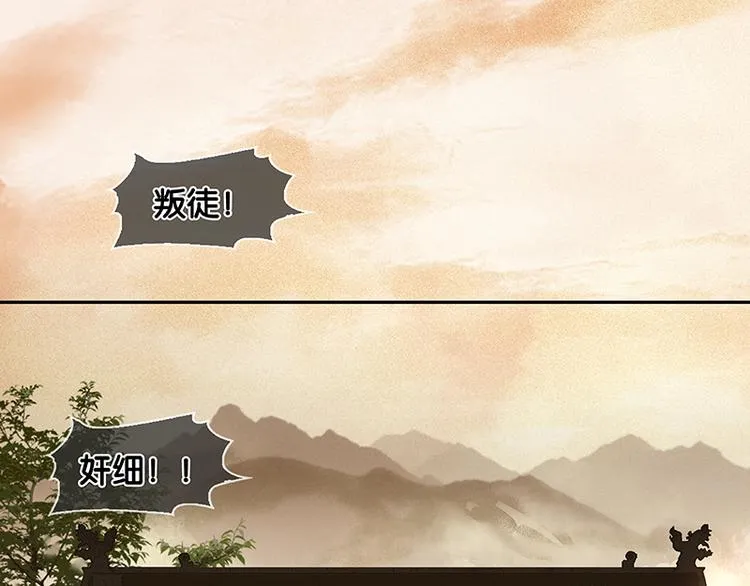 第35话 天亡龙溪 第34页