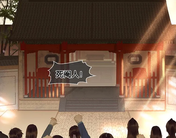 第35话 天亡龙溪 第35页