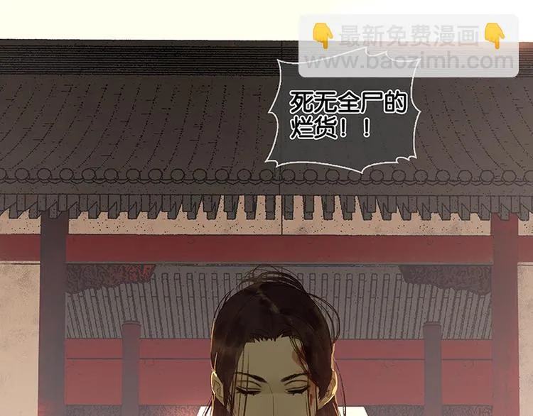 第35话 天亡龙溪 第38页