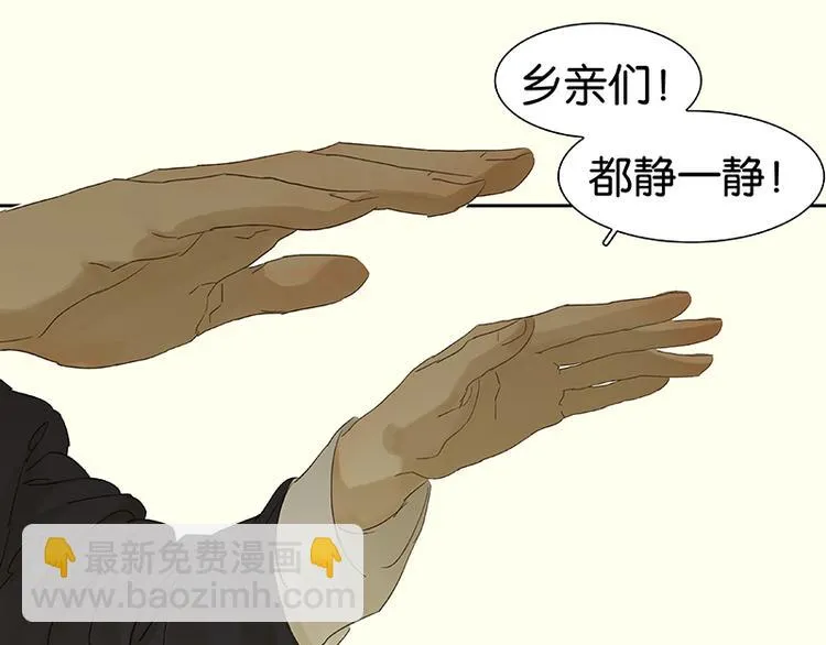 第35话 天亡龙溪 第43页
