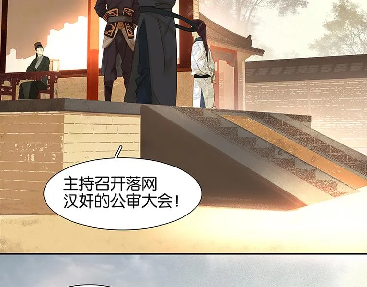 第35话 天亡龙溪 第45页