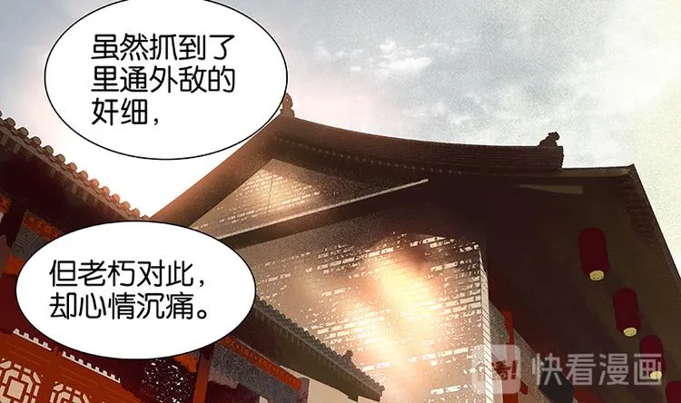 第35话 天亡龙溪 第46页