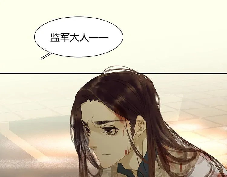 第35话 天亡龙溪 第47页