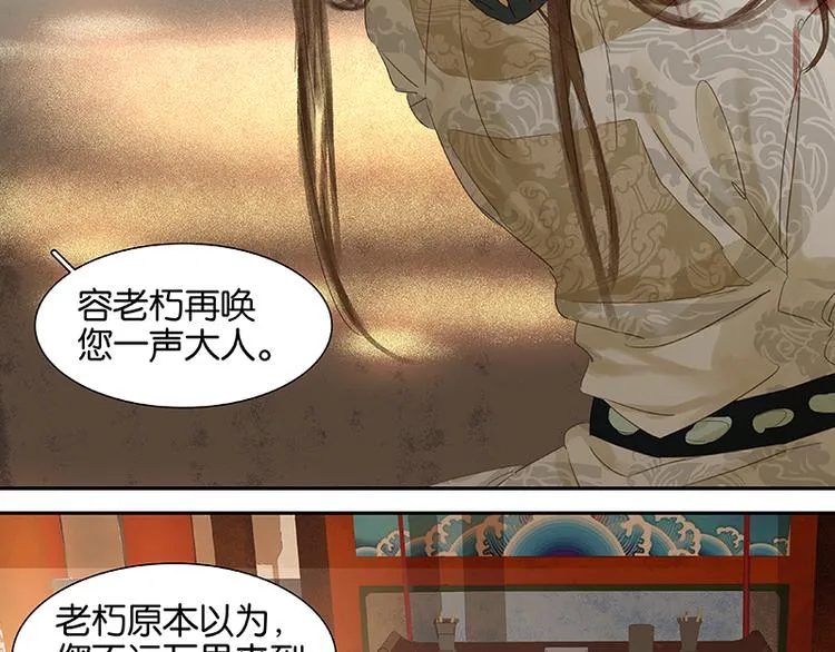 第35话 天亡龙溪 第48页