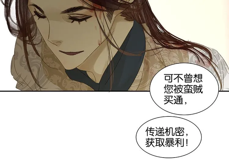 第35话 天亡龙溪 第51页