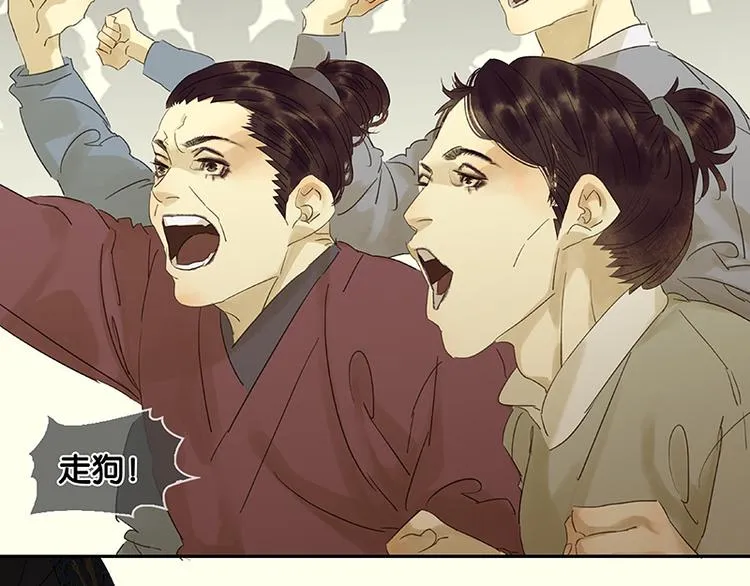 第35话 天亡龙溪 第53页